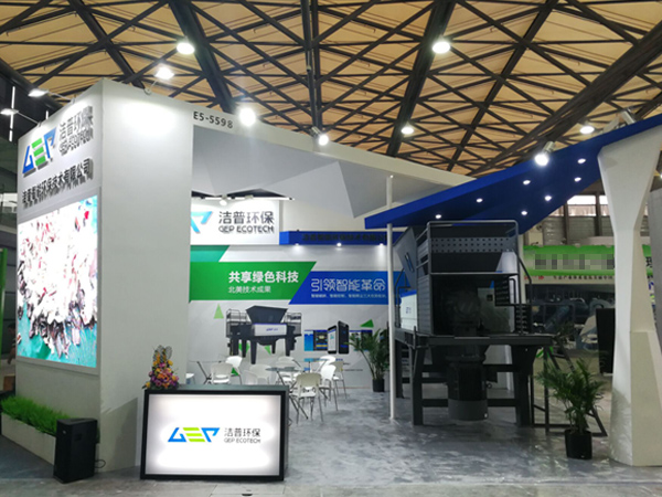 潔普環(huán)保中國環(huán)博會展臺效果圖
