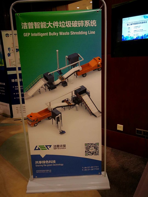 大件垃圾處置生產(chǎn)線