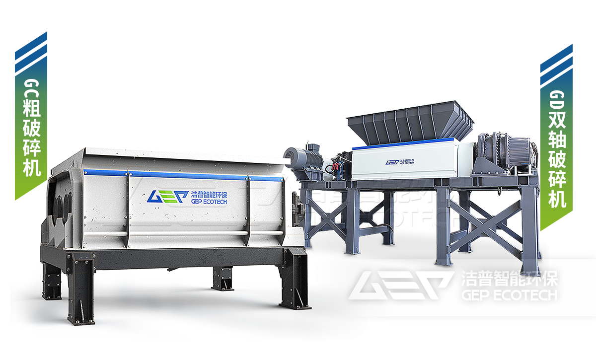 雙軸破碎機(jī)和粗破碎機(jī)
