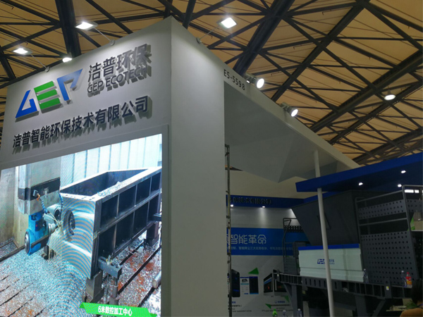 潔普環(huán)保中國環(huán)博會展臺