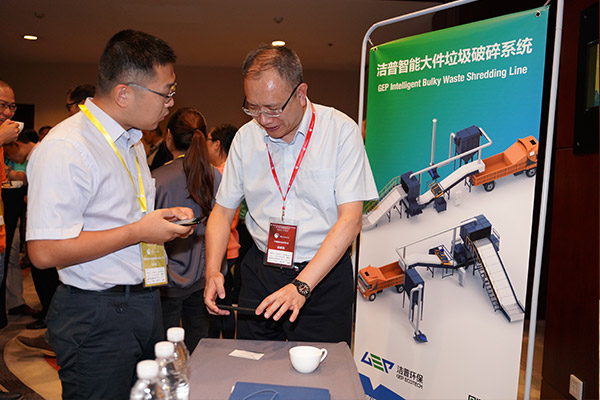 第二屆中國(guó)國(guó)際固廢峰會(huì)圓滿落幕，潔普環(huán)保收獲頗豐！