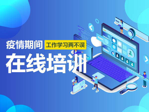 充電蓄力！潔普智能環(huán)保開展線上培訓