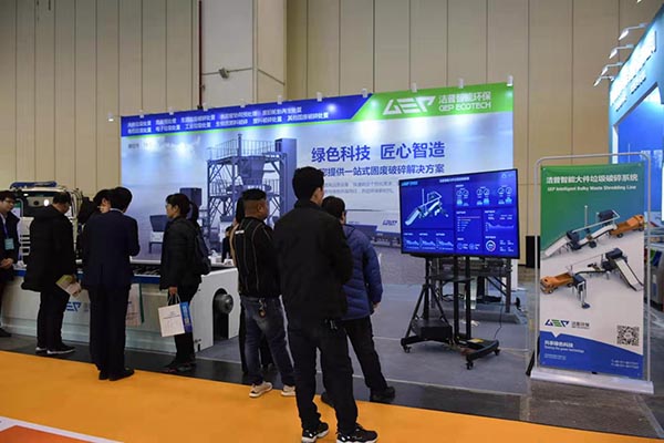 加強(qiáng)固體廢棄物和城市垃圾分類處置