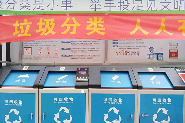 垃圾分類，從源頭實(shí)現(xiàn)生活垃圾減量！