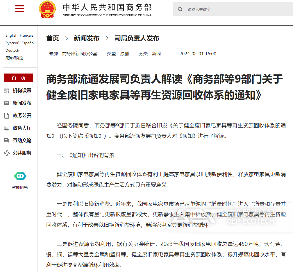 9部門(mén)大件通知