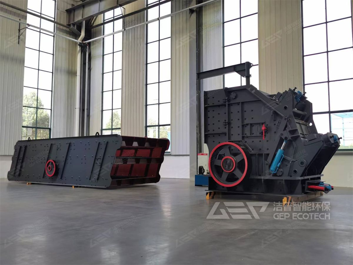 裝修垃圾破碎篩分設(shè)備