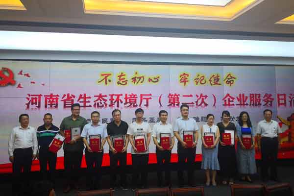 潔普智能環(huán)保受邀參加河南省生態(tài)環(huán)境廳第二次企業(yè)服務(wù)日活動