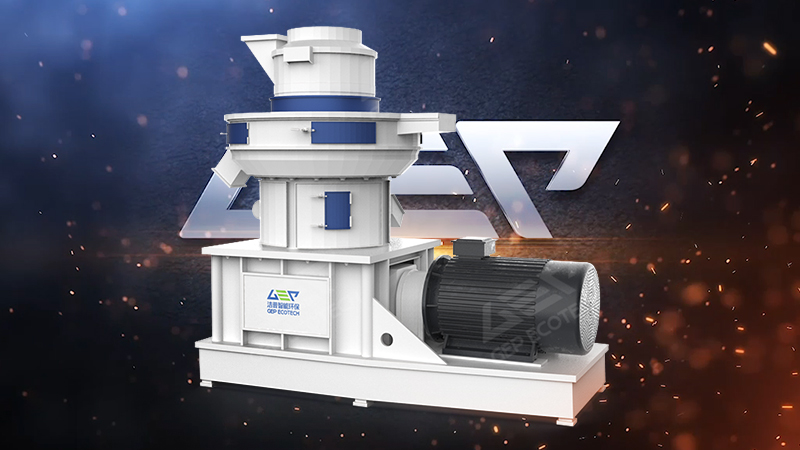 生物質(zhì)顆粒機(jī)