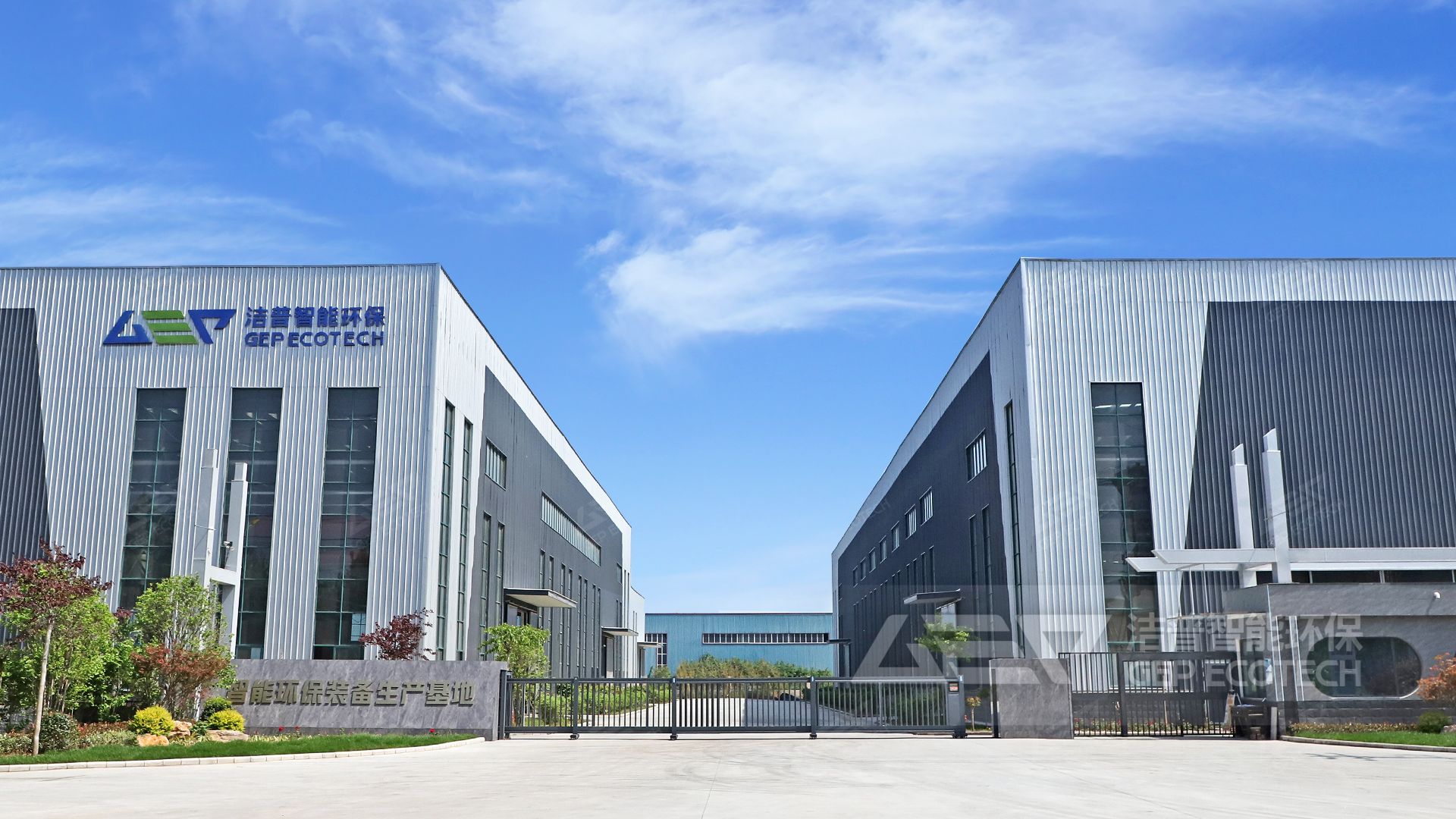 潔普裝備制造基地