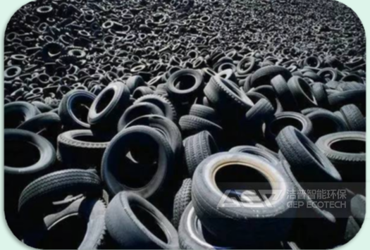 廢舊輪胎