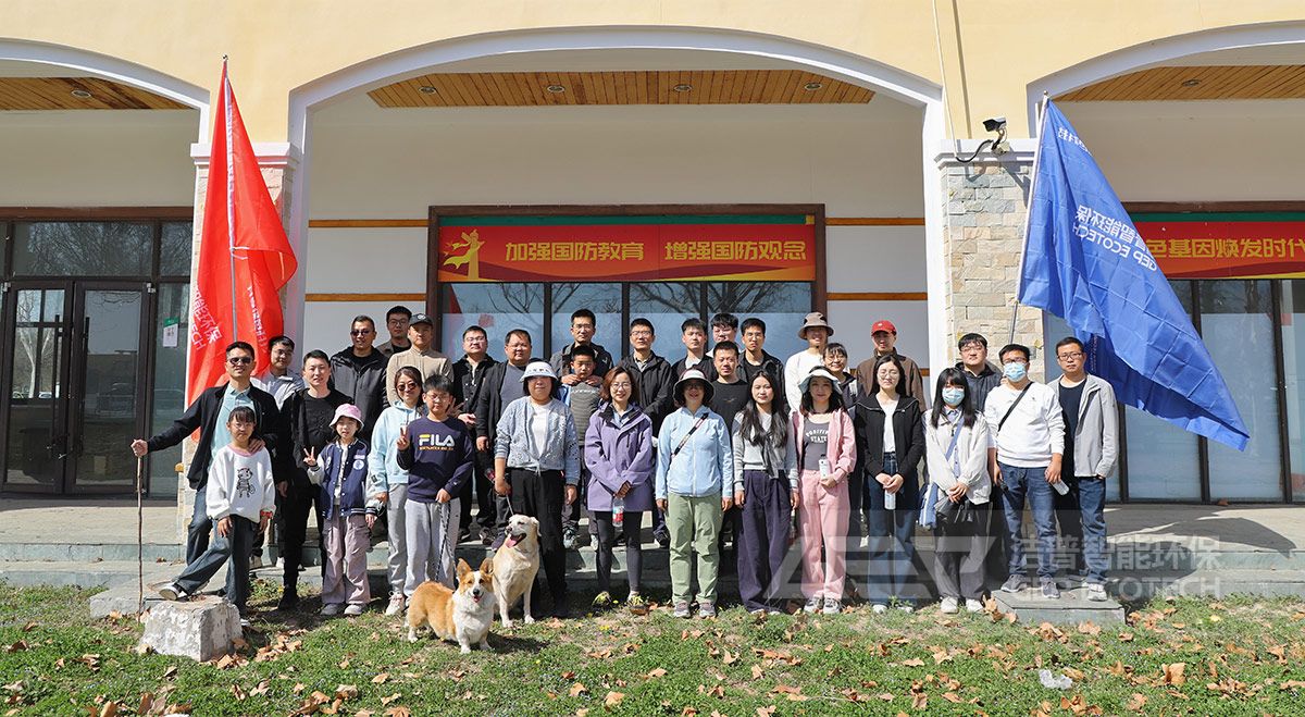 潔普營銷系統(tǒng)春季團(tuán)建