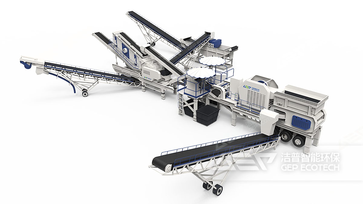 移動(dòng)式建筑垃圾處理生產(chǎn)線